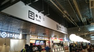 New Openの成田第3ターミナルを体験！