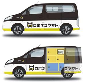 ヤマト・DeNA、自動運転で宅配　2017年から実用実験