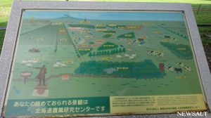 秋の北海道を散策（3）～さっぽろ羊ケ丘展望台