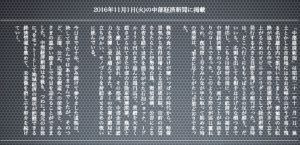 中部経済新聞、人工知能が書いた記事を紙面に展開