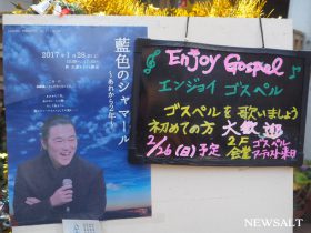 ジャーナリスト後藤健二さんを描いた音楽劇、阿佐ヶ谷で上演