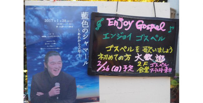 ジャーナリスト後藤健二さんを描いた音楽劇、阿佐ヶ谷で上演