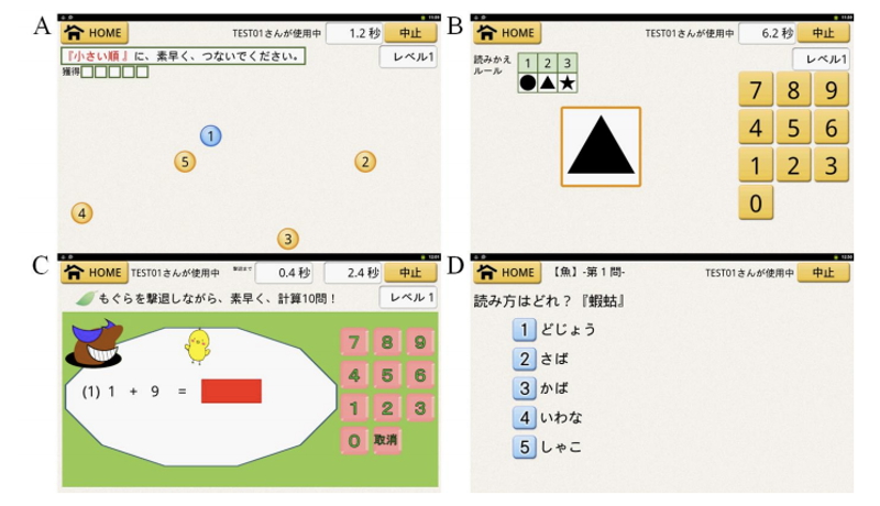 処理速度トレーニングで高齢者の認知力と抑うつ気分に効果、東北大