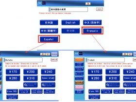 都営地下鉄と東京メトロで訪日外国人向け次世代券売機を導入