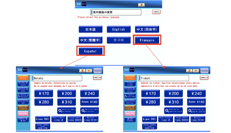 都営地下鉄と東京メトロで訪日外国人向け次世代券売機を導入