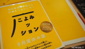 福井の伝統企業と～（写真１）