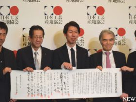 「日本の工芸を100年残す」　産地企業12社が協会設立