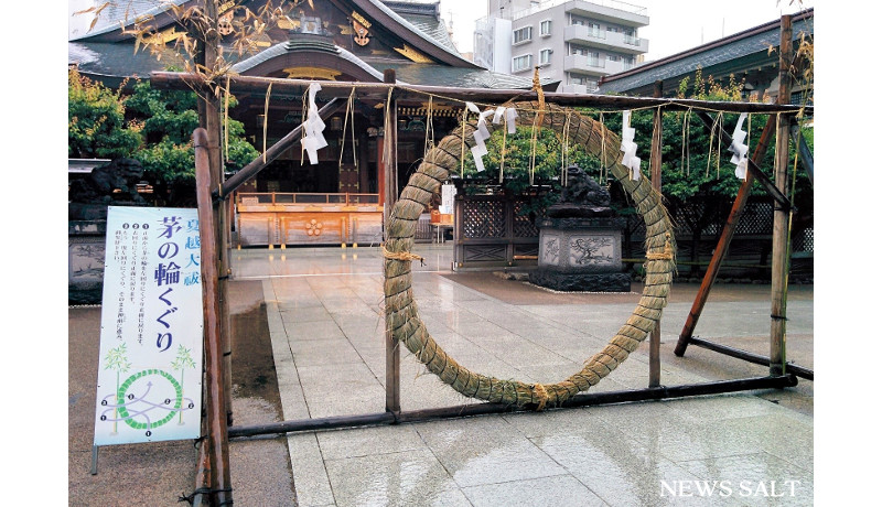 湯島天満宮で夏越の祓が始まる1