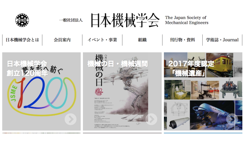 地下鉄1001号、しんかい2000など本年度の機械遺産を認定