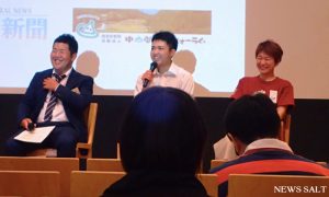 農山村再生のカギは「若者力」　中山間地域フォーラムがシンポ開催