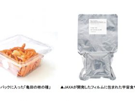 「亀田の柿の種」が宇宙日本食に 柿の種、宇宙で食べるおやつに採用