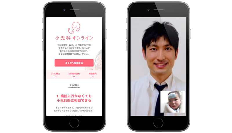 LINEで遠隔医療相談 「小児科オンライン」を過疎の町が導入