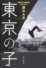 東京オリンピックを舞台にした小説ランキング発表　過去と未来を描く