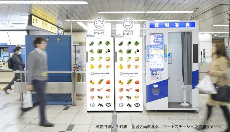 アプリで注文した食材を最寄り駅で受取り クックパッドと東京メトロが新サービス