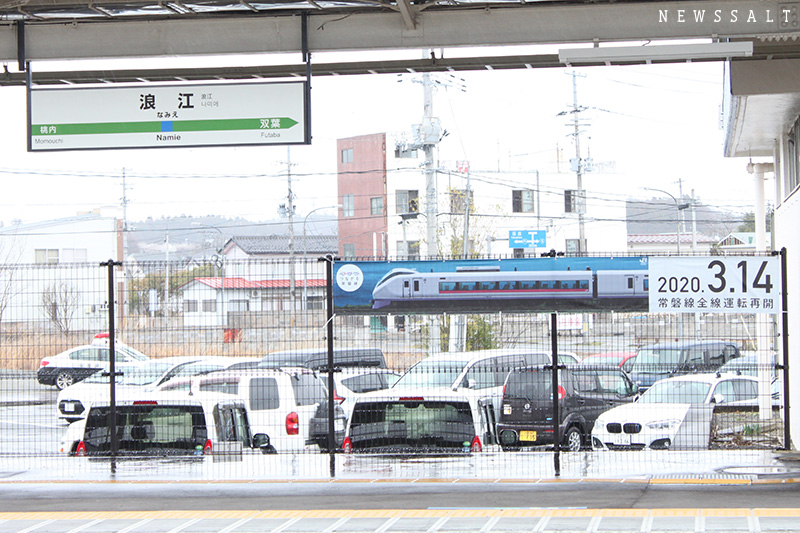 震災から9年ぶりJR常磐線全線が復旧　夜ノ森駅に歓迎の「桜」