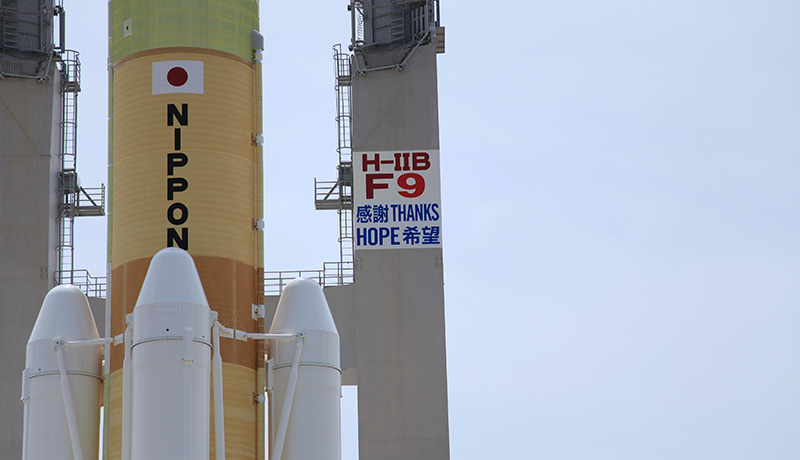 「こうのとり」9号機、打上げ成功　H-IIBロケットで最後