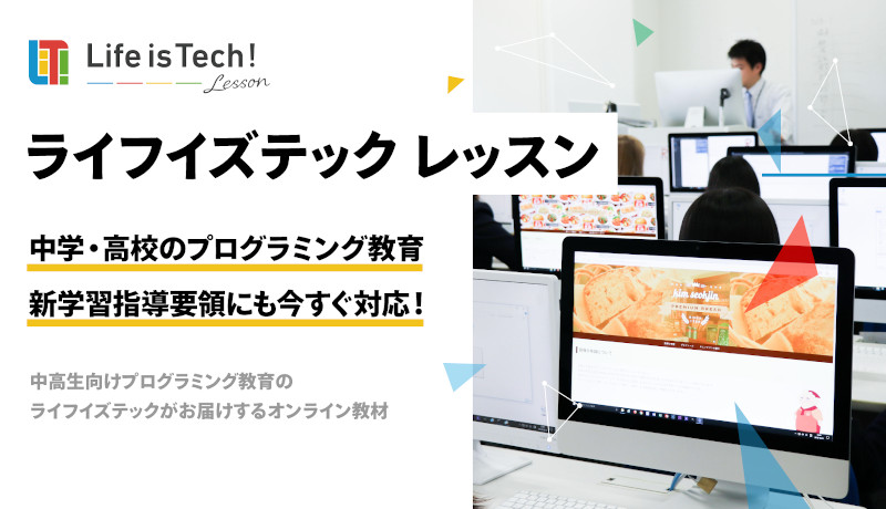 教育機関のIT化を促進　EdTech導入補助金事業が各地で始まる