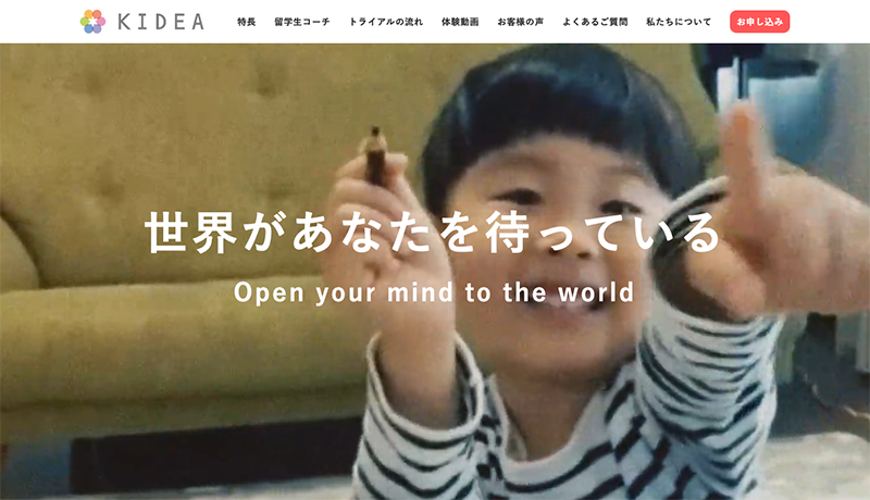 朝日新聞とAPU　留学生と子どもたちをつなぐオンラインサービスで連携