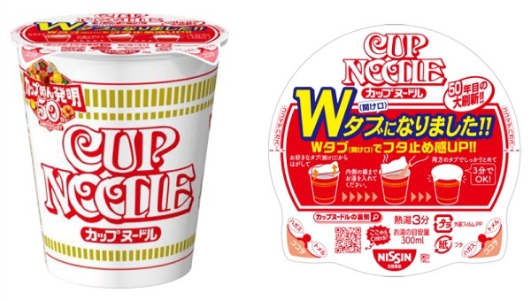 「カップヌードル」がフタ止めシールを廃止、年間33トンのプラスチック原料を削減