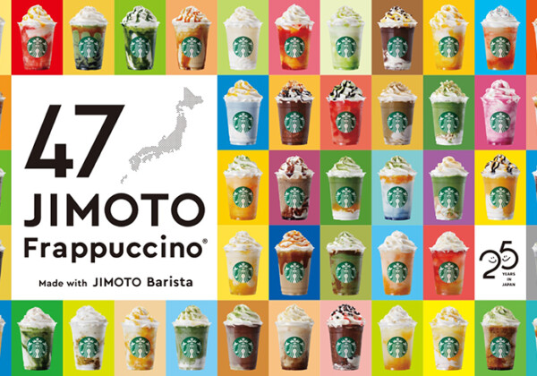 スターバックスが47都道府県で各地限定フラペチーノを期間限定販売