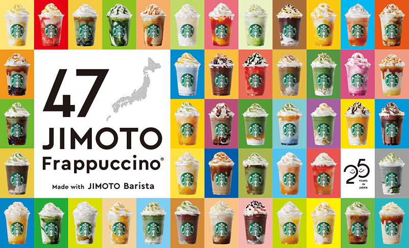 スターバックスが47都道府県で各地限定フラペチーノを期間限定販売