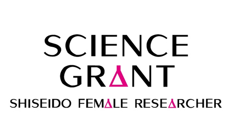 資生堂、女性研究者に1000万円助成　多様な視点でサポート